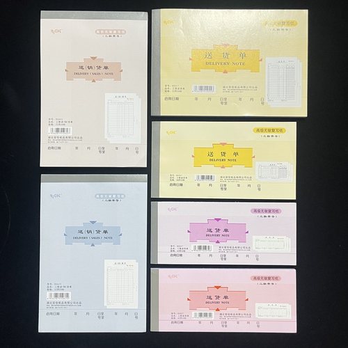 莱特D5017/D5007二三联送销货单
