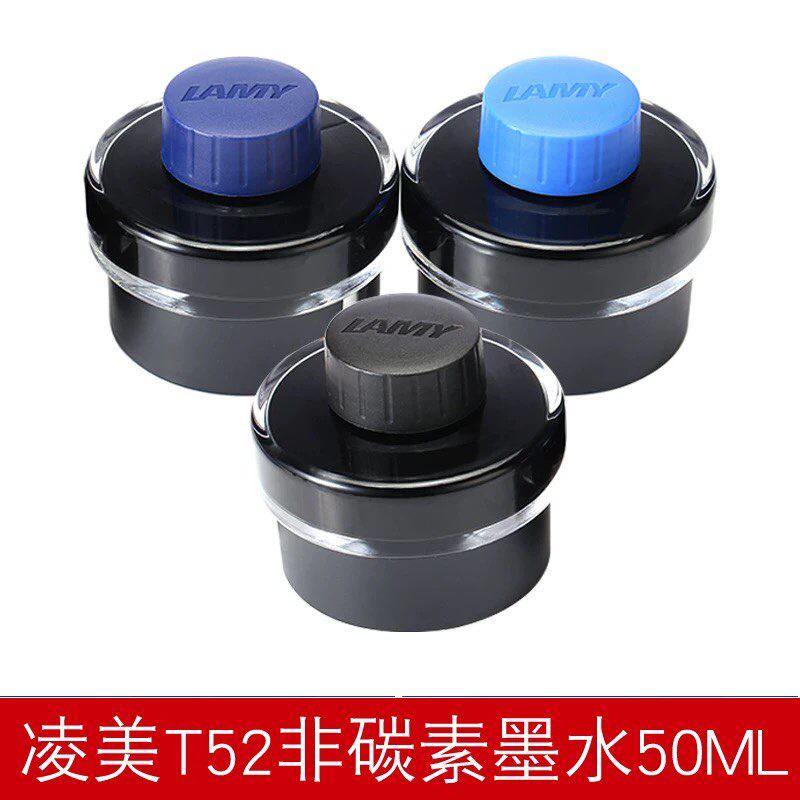 正品德国原装lamy凌美墨水T52