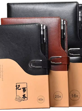 喜通带笔磁扣简约高档商务笔记本40k/25/A16-920加厚复古会议记事
