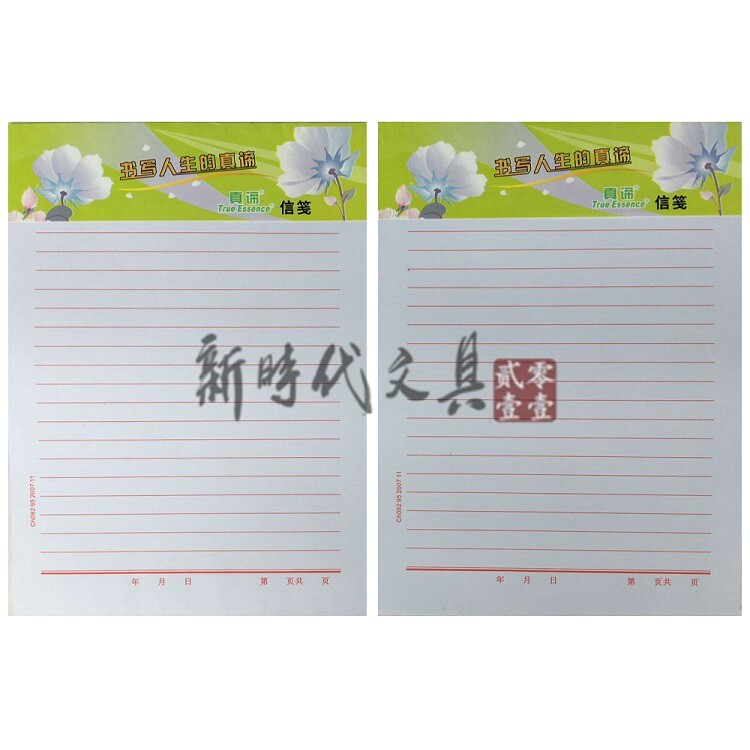 真谛 16k 单线 双线 信纸 书稿纸 横线草稿纸 书文纸 信笺纸