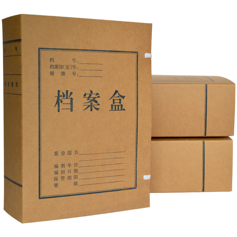 昌隆 8cm 加厚牛皮纸档案盒 纸质资料盒 10cm超厚文件盒10个装
