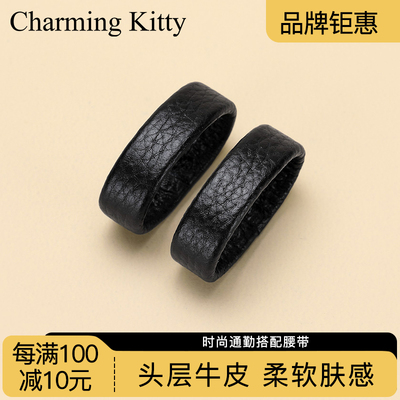 皮带圈让皮带表尾部不再翘