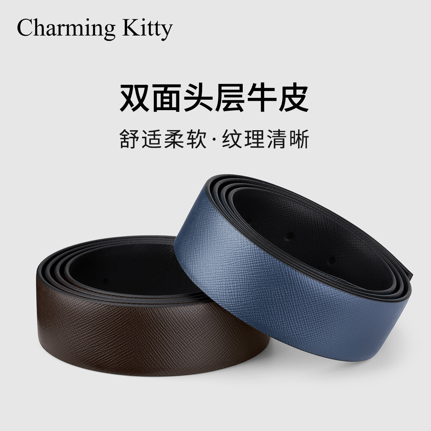 不带头皮带头层男士真皮适用