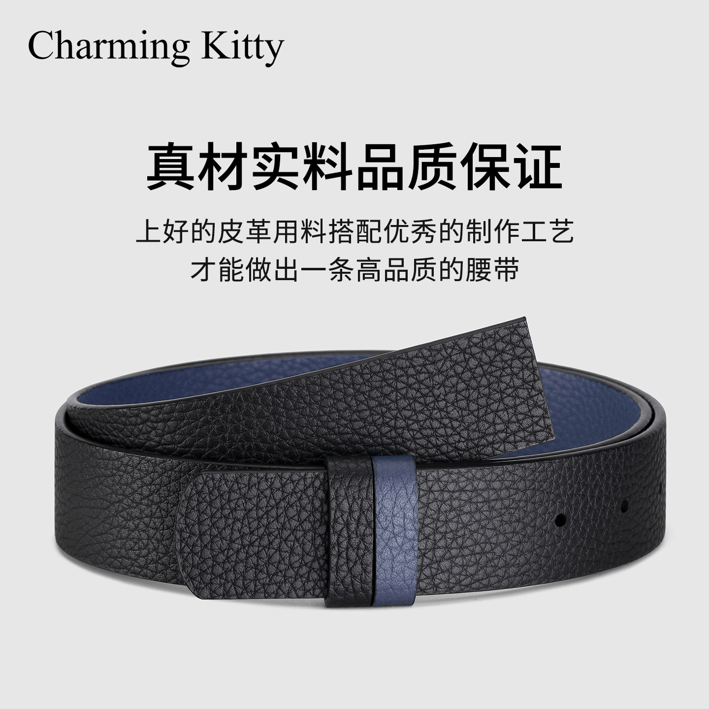 不带头皮带男真皮无头3.4打孔
