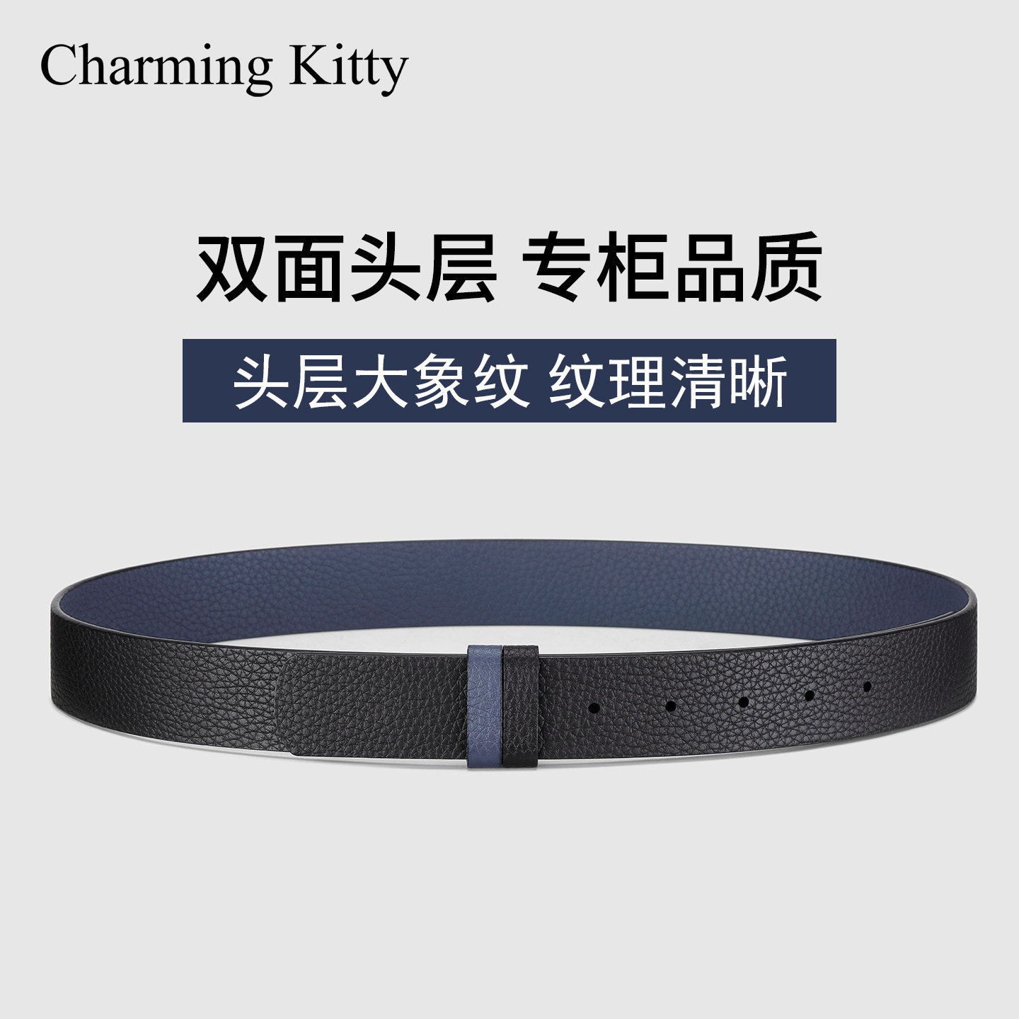 3.4cm皮带不带头菲拉替换无头