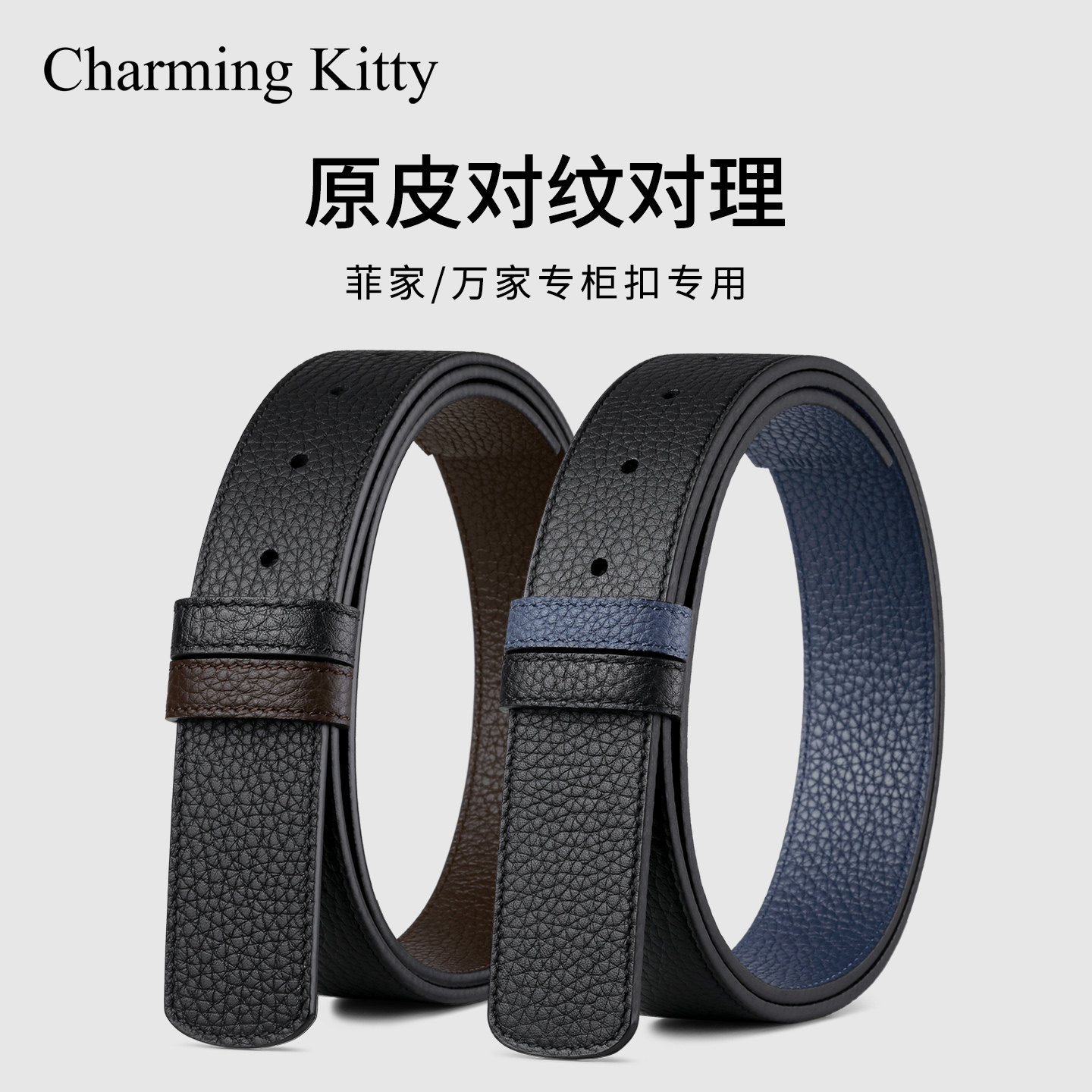 高端真皮无扣头皮带男士替换带身
