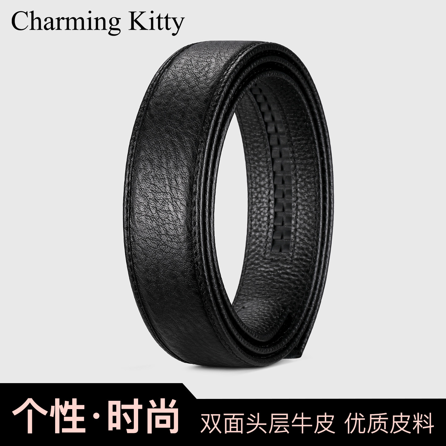 自动扣头层牛皮无头单带身