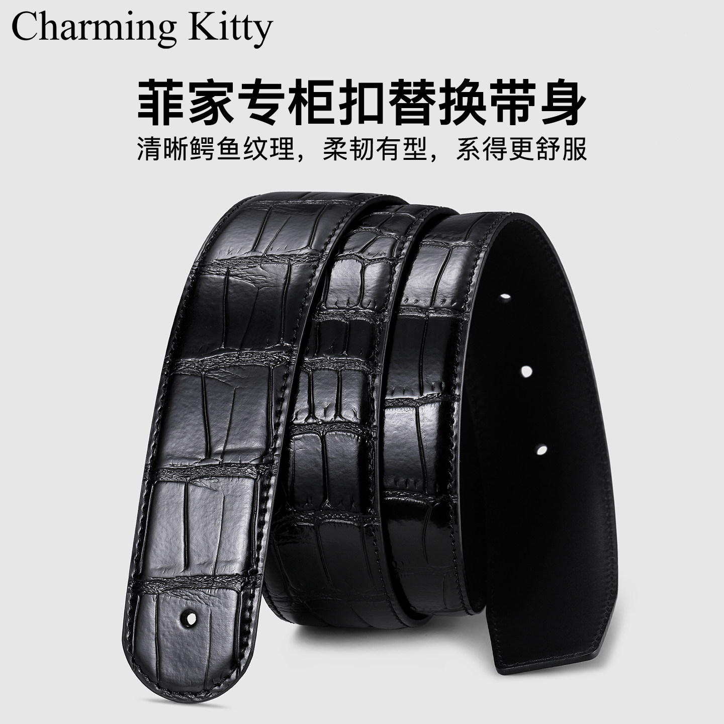 不带头皮带男款真皮鹰头鳄鱼纹