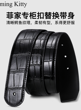 不带头皮带男款真皮鹰头鳄鱼纹