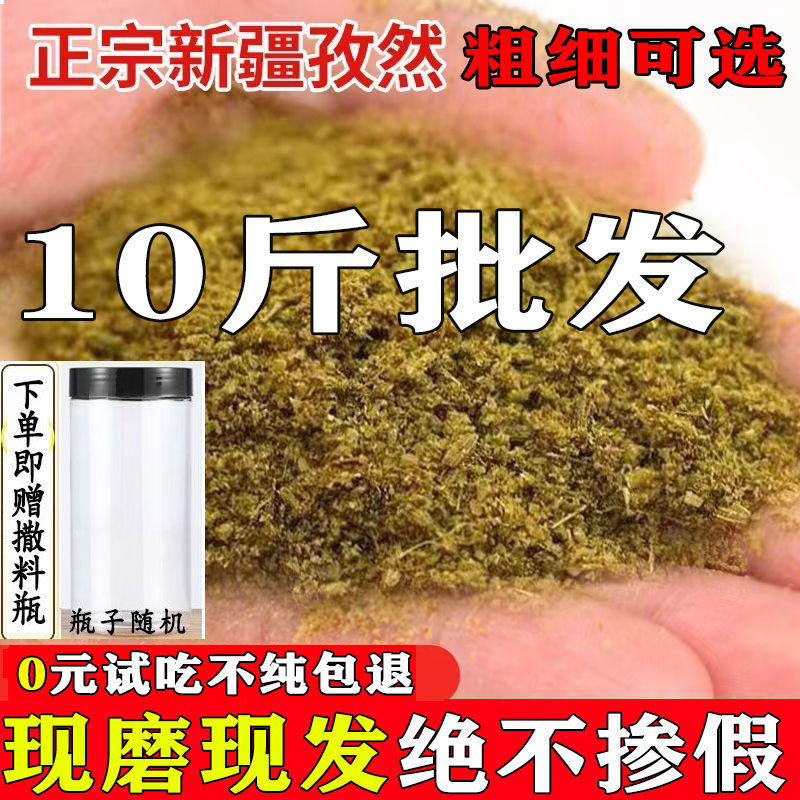 新疆孜然粉商用批发正宗专用烤肉香辛料/干调类