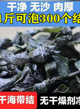 烘干海带结干货商用批发海带扣昆布结海带丝关东煮串串火锅海带结