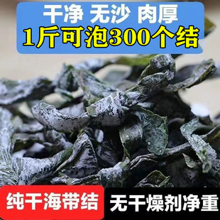 烘干海带结干货商用批发海带扣昆布结海带丝关东煮串串火锅海带结
