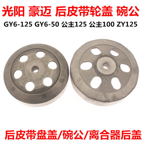 Gy6 125皮带价格 Gy6 125皮带图片 星期三