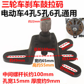 电动三轮车摩托车刹车锅拆卸工具刹车鼓拆卸器拔轮器拆卸拉玛工具