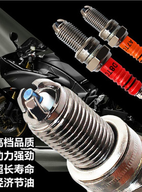 125踏板车摩托车火花塞 铂金三级三爪火花塞70 110 A7TC D8TC 150