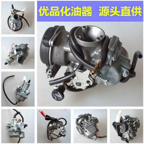 踏板车gy650/125化油器