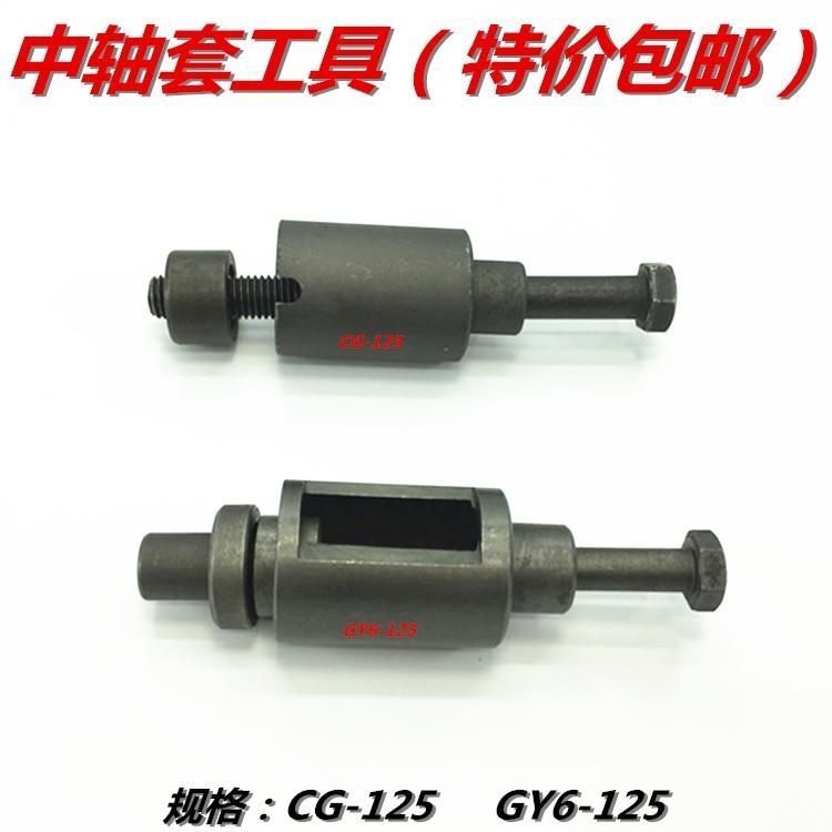 包邮摩托车修理工具维修工具中轴套缓冲套吊架套拆出工具