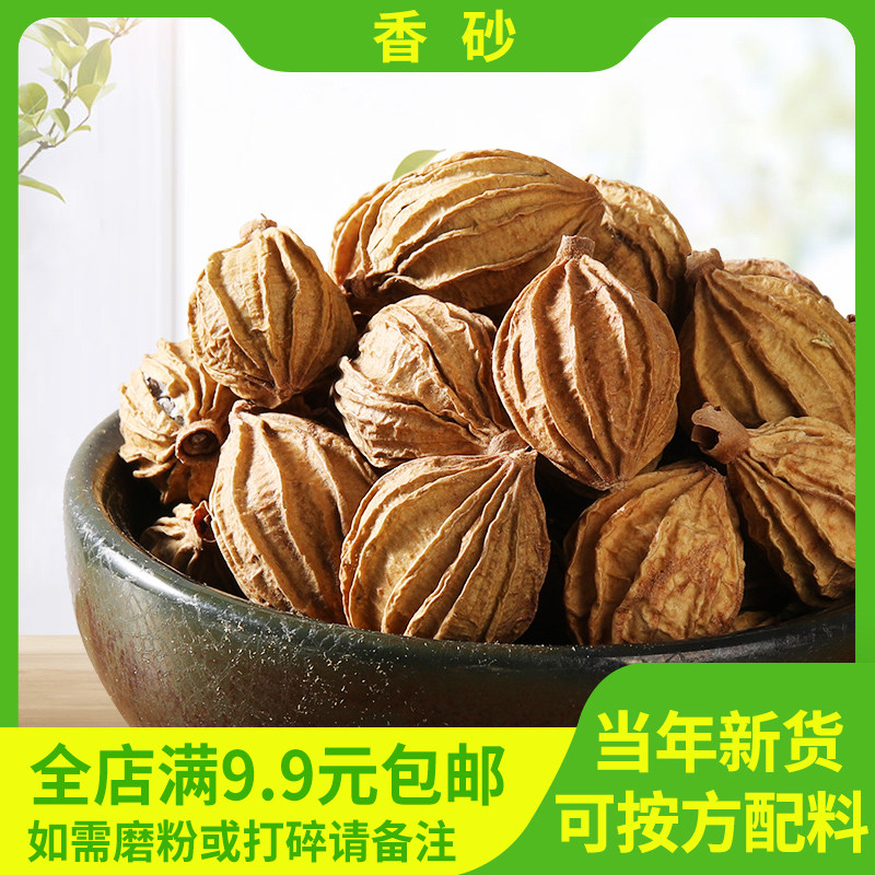 香砂仁金砂仁川沙仁粉家用卤水炖肉麻辣烫火锅香料调料大全卤料包,粮油调味/速食/干货/烘焙,香辛料/干调类,淘宝优惠券,粉丝福利购,淘宝优惠卷