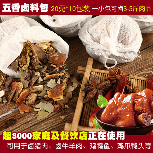 卤料包调料卤水卤肉茶叶蛋