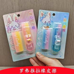 罗弗趣味推拉橡皮擦 推动橡皮擦pvc渐变色儿童学生彩色可替换芯