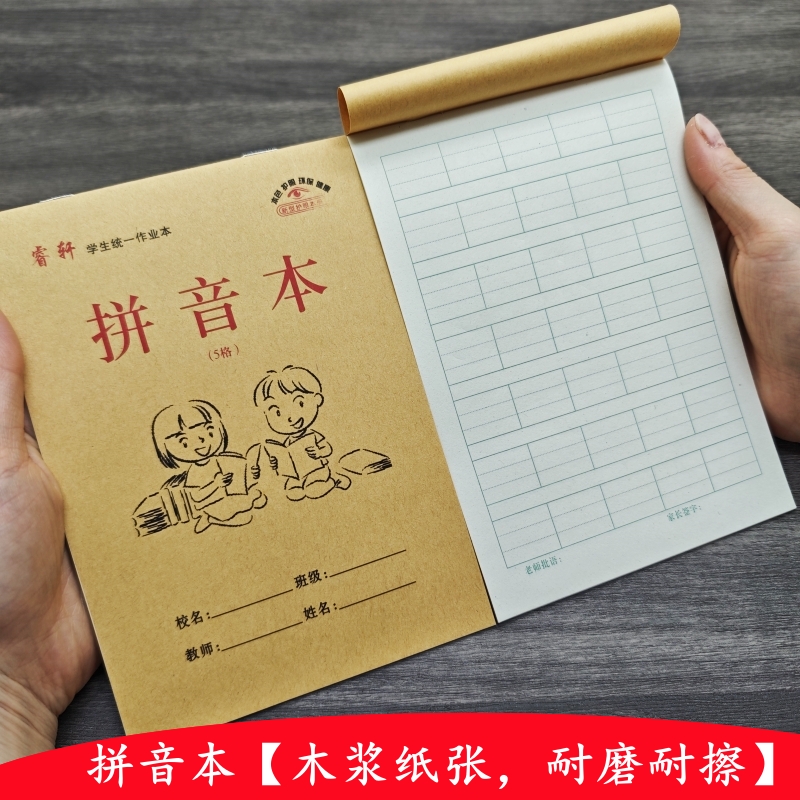 32K初学者入门5格拼音本大格子拼音字母四线格练习作业本批发