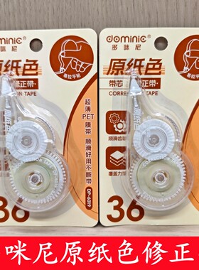 多咪尼学生用超薄顺滑修正带