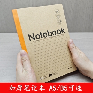友轩B5简约加厚牛皮横线本子A5学生笔记软面抄会议记录记事本