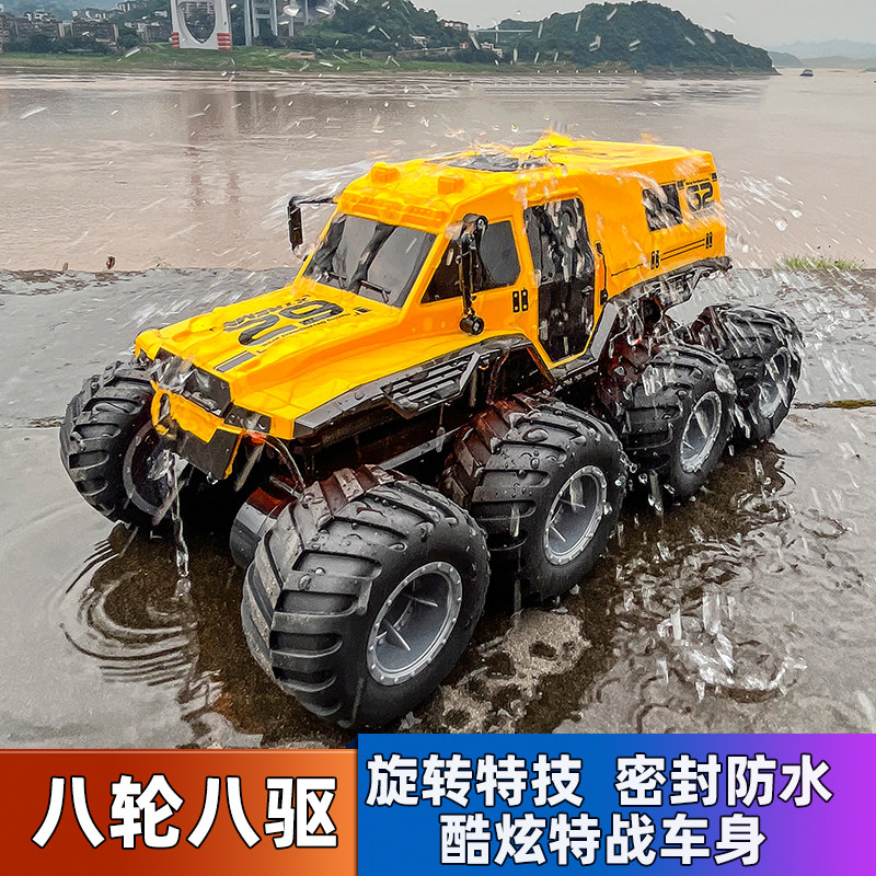 防水遥控水陆两栖八轮八驱越野车