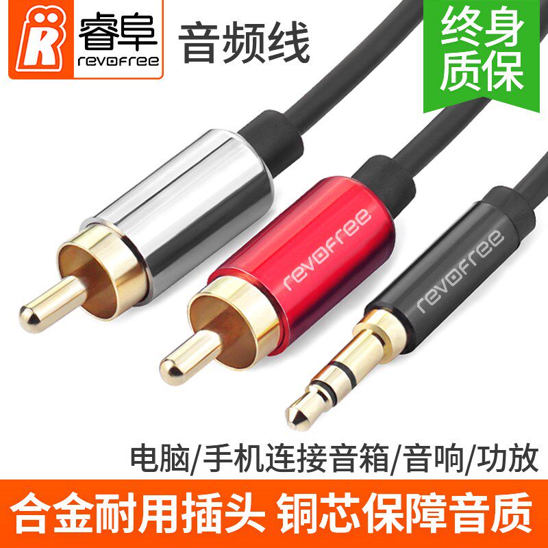 监控一拖二接头转换耳机同轴音频线一分二电视转音响3.5低音炮双在类目 3C数码配件, 家电影音周边配件, 视频线/音频线/AV线中 - 来自Buy2taobao.com提供专业的淘宝代购服务