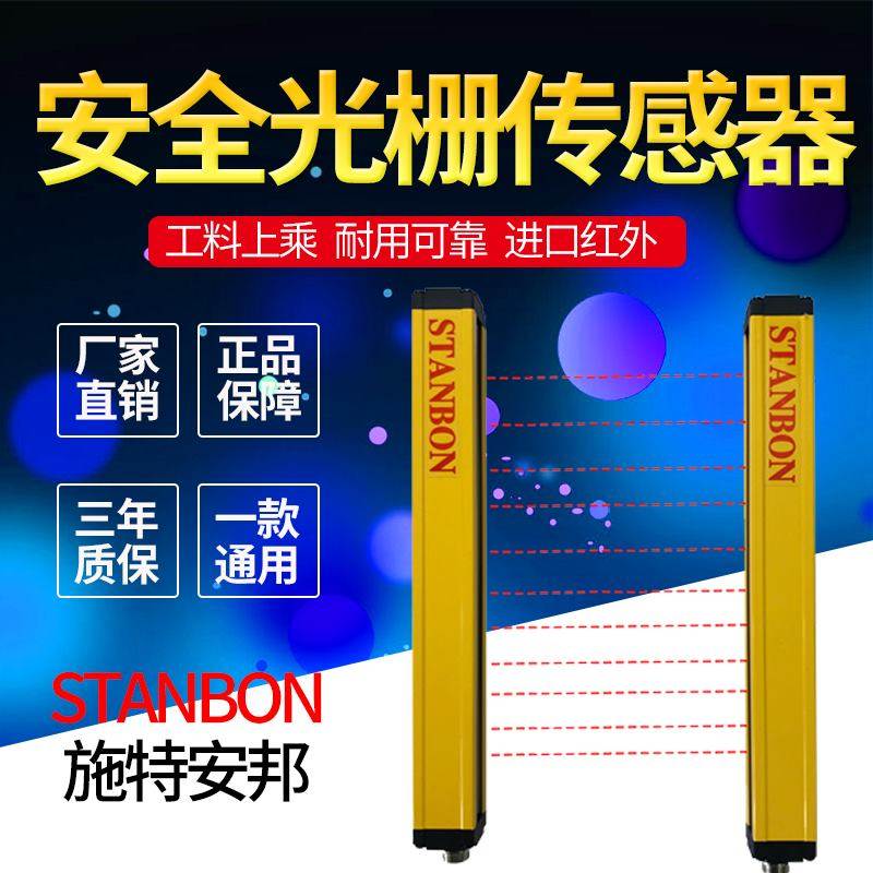 安全光栅传感器通用型安全光幕红外线对射探测器冲床光电保护装置|msdalam kategori elektronik/Electrician, Anti-kecurian peralatan penggera dan sistem, peranti pengesanan pencerobohan, Pengesan inframerah - dari Buy2taobao.com untuk memberikan perkhidmatan ejen Taobao profesional membeli