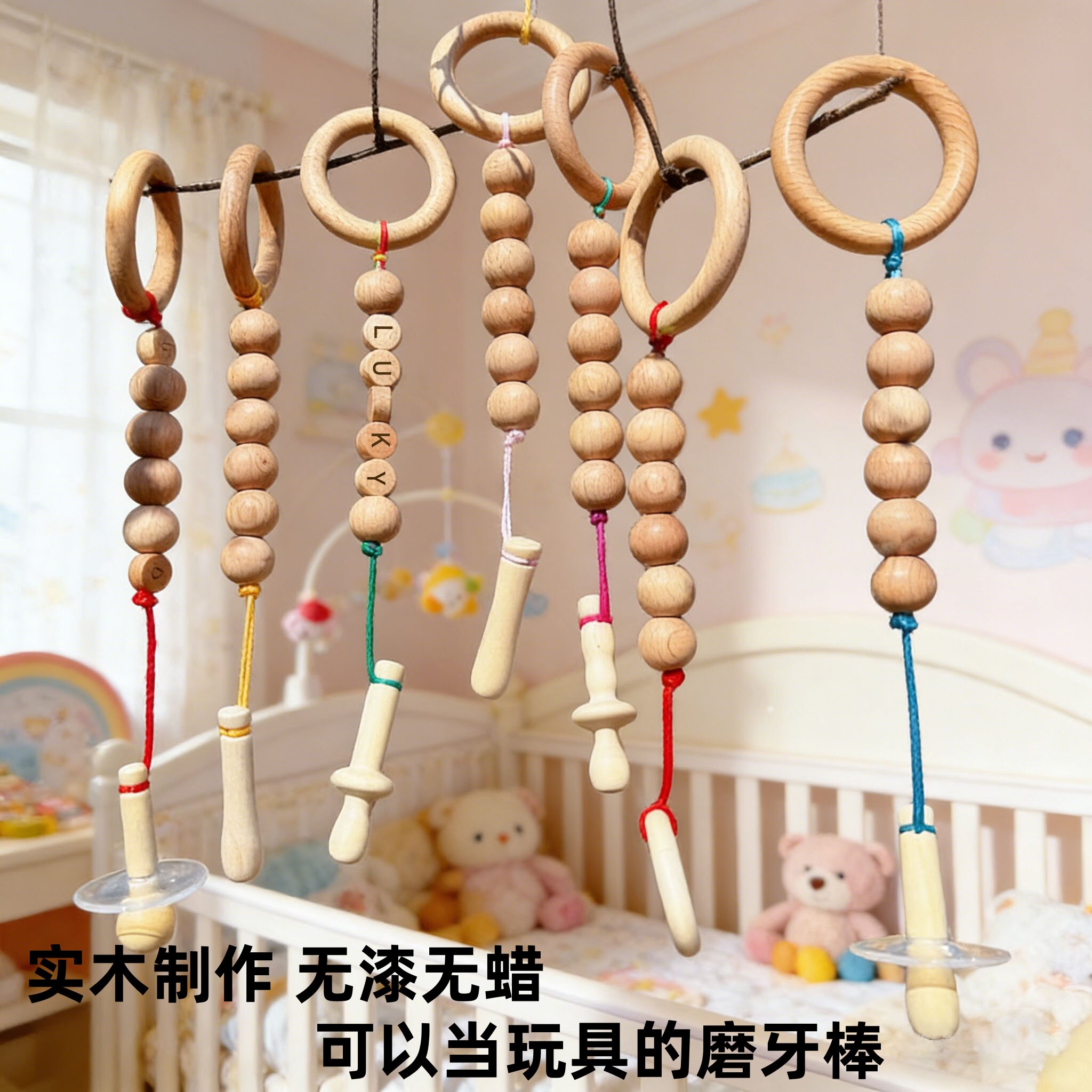 升级款天然花椒木原木磨牙棒抓握玩具咬咬胶牙胶手链防丢奶嘴安抚
