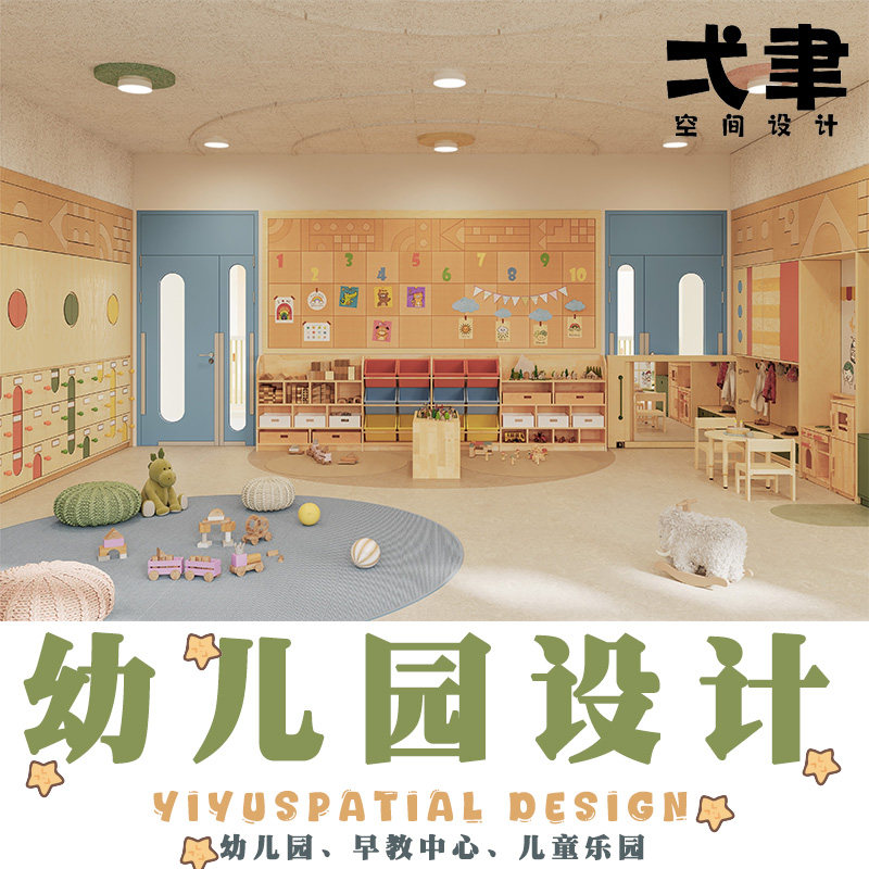 幼儿园门头外观装修早教托育中心教育机构绘本馆儿童乐园空间设计,装修设计/施工/监理,公共空间设计,淘宝优惠券,粉丝福利购,淘宝优惠卷