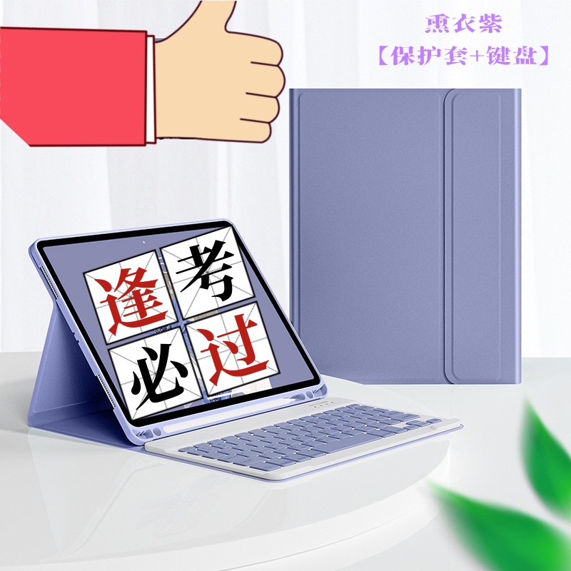适用苹果ipad第10代10.9寸保护套带笔槽MPQ83CH/A平板壳全包壳MPQ93CH/A蓝牙键盘磁吸外壳A2696电脑A2757软胶