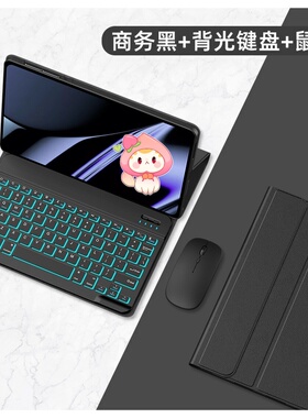 适用华为dbyw09保护套平板C7软硅胶10.95英寸键盘DBY-W09保护壳dby一AL00防摔全包边外壳蓝牙鼠标AL09男女款