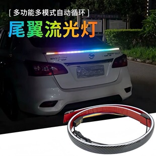 汽车尾灯碳纤尾翼灯后备箱改装 贯穿彩色LED流光转向高位刹车灯