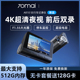 70mai 4K行车记录仪前后超高清夜视停车监控ADAS Cam A810SE Dash