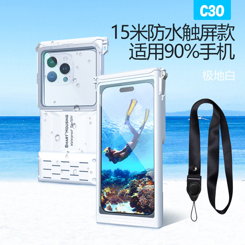 防水手机壳适用苹果16Promax/15/14/13/12潜水拍照iPhone水下触屏高清耐用不起雾华为小米OPPO三星通用浮潜套