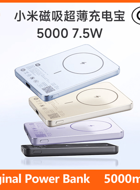 Xiaomi Power Bank Magnetic Charging磁吸超薄无线充电宝3C认证