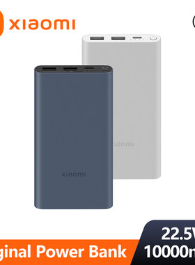 小米原装充电宝PD快充22.5W