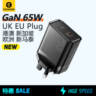 ESSAGER 65W GaN Travel Charger EU UK US Plug全球通用转换插头旅行香港澳门新加坡英标欧标插座充电转换器