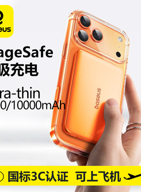 Baseus Power Bank Magnetic Charging磁吸超薄无线充电宝3C认证