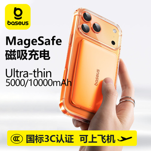 Baseus Power Bank Magnetic Charging磁吸超薄无线充电宝3C认证