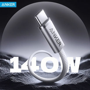 Anker USB C to Type-C Cable 140W Charging for iPhone 17Pro Max 16/15手机平板电脑充电线快充加长抗拉伸
