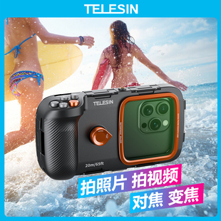 TELESIN手机防水壳水下拍摄潜水适用苹果iPhone17promax16华为P80三星小米vivox300ultra游泳浮潜高清不起雾