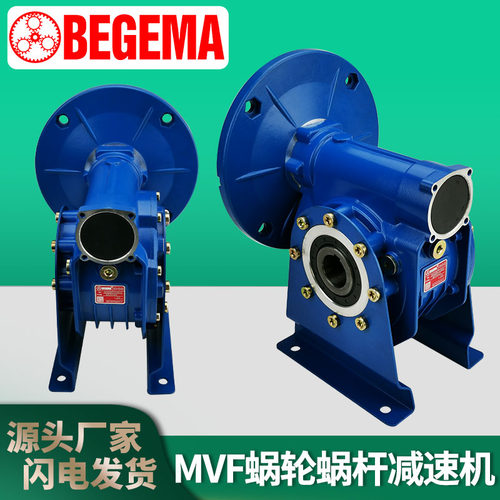 MOTOVARIO减速箱MVF040 050 0637.5-100立式铝壳蜗轮蜗杆减速电机