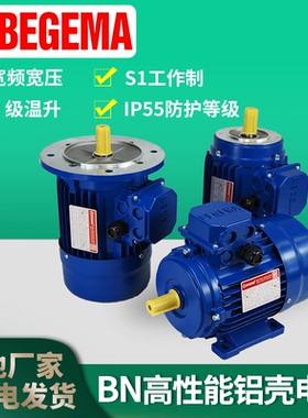 ys7124BEGEMA三相abb电动机BN370/550/1.1/1.5/4kwTS750w220/380V