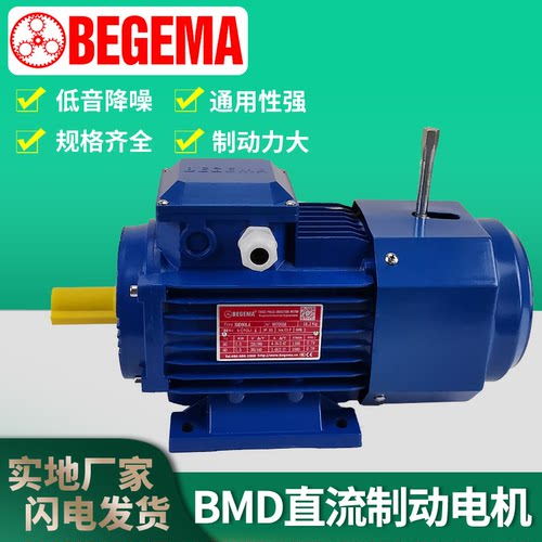 南京BMD80B490L4立式直流电机