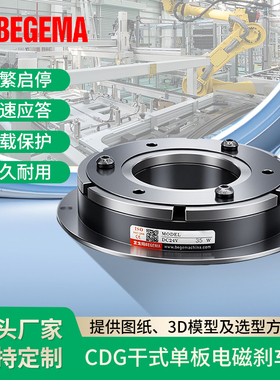 DZD5-80单片20通电40电磁10离合器DLD5-5制动器160 320 1000 A型B