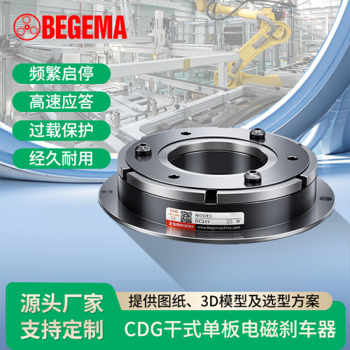 DZD5-80单片20通电40电磁10离合器DLD5-5制动器160 320 1000 A型B