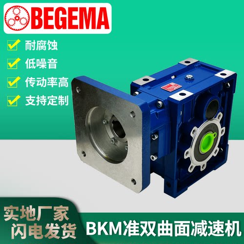苏州BEGEMA伺服接口BKM28B7.5-60立式高效铝壳准双曲面齿轮减速机